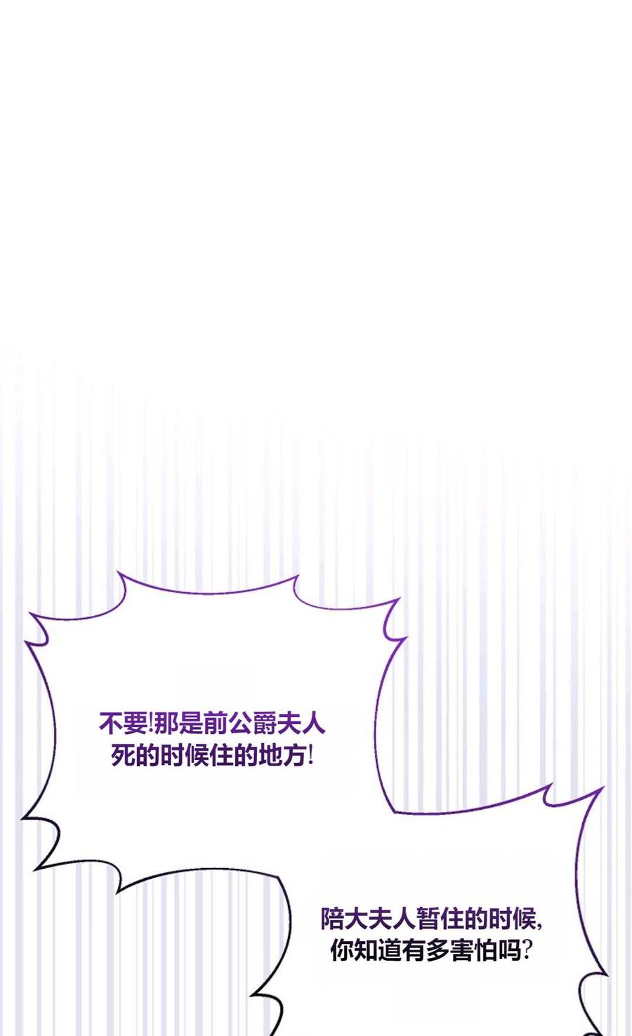 第26话-还以为是身患绝症的丈夫？-（第8张）