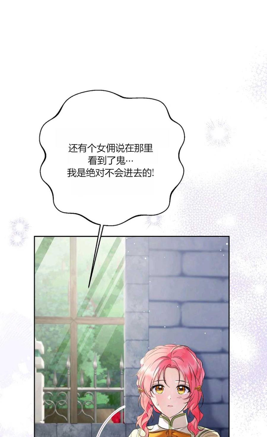 第26话-还以为是身患绝症的丈夫？-（第10张）