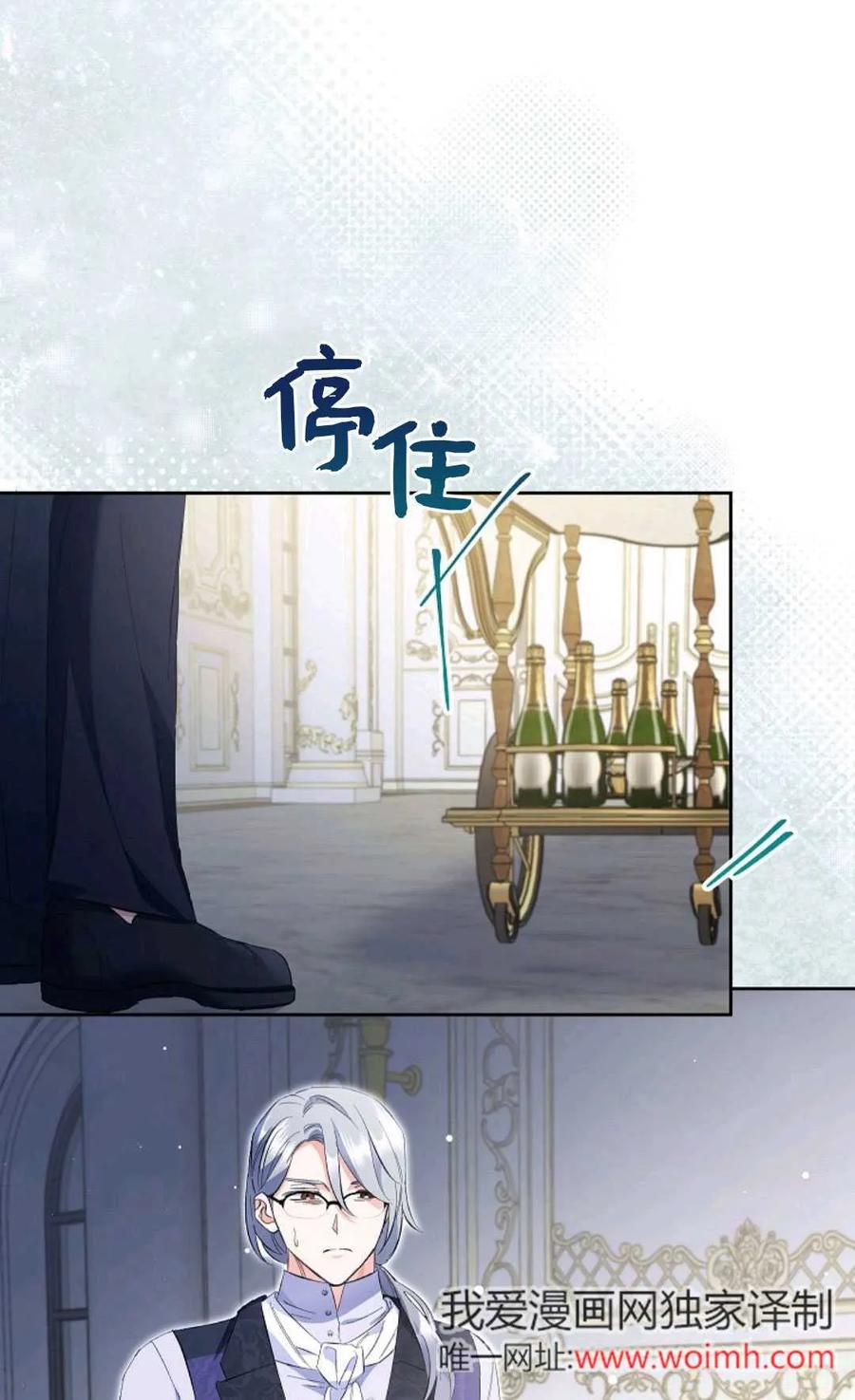 第28话-还以为是身患绝症的丈夫？-（第3张）