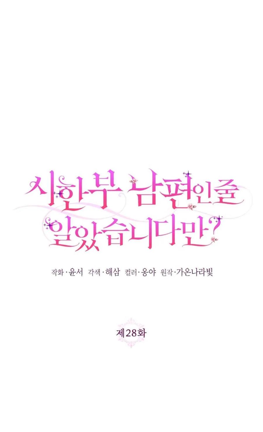第28话-还以为是身患绝症的丈夫？-（第9张）