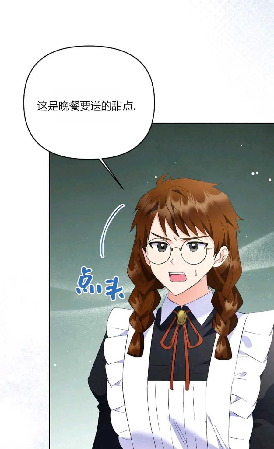 第28话-还以为是身患绝症的丈夫？-（第5张）