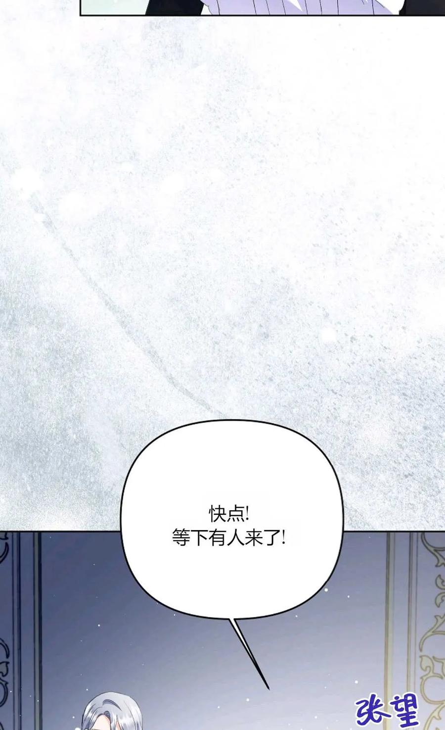 第28话-还以为是身患绝症的丈夫？-（第6张）