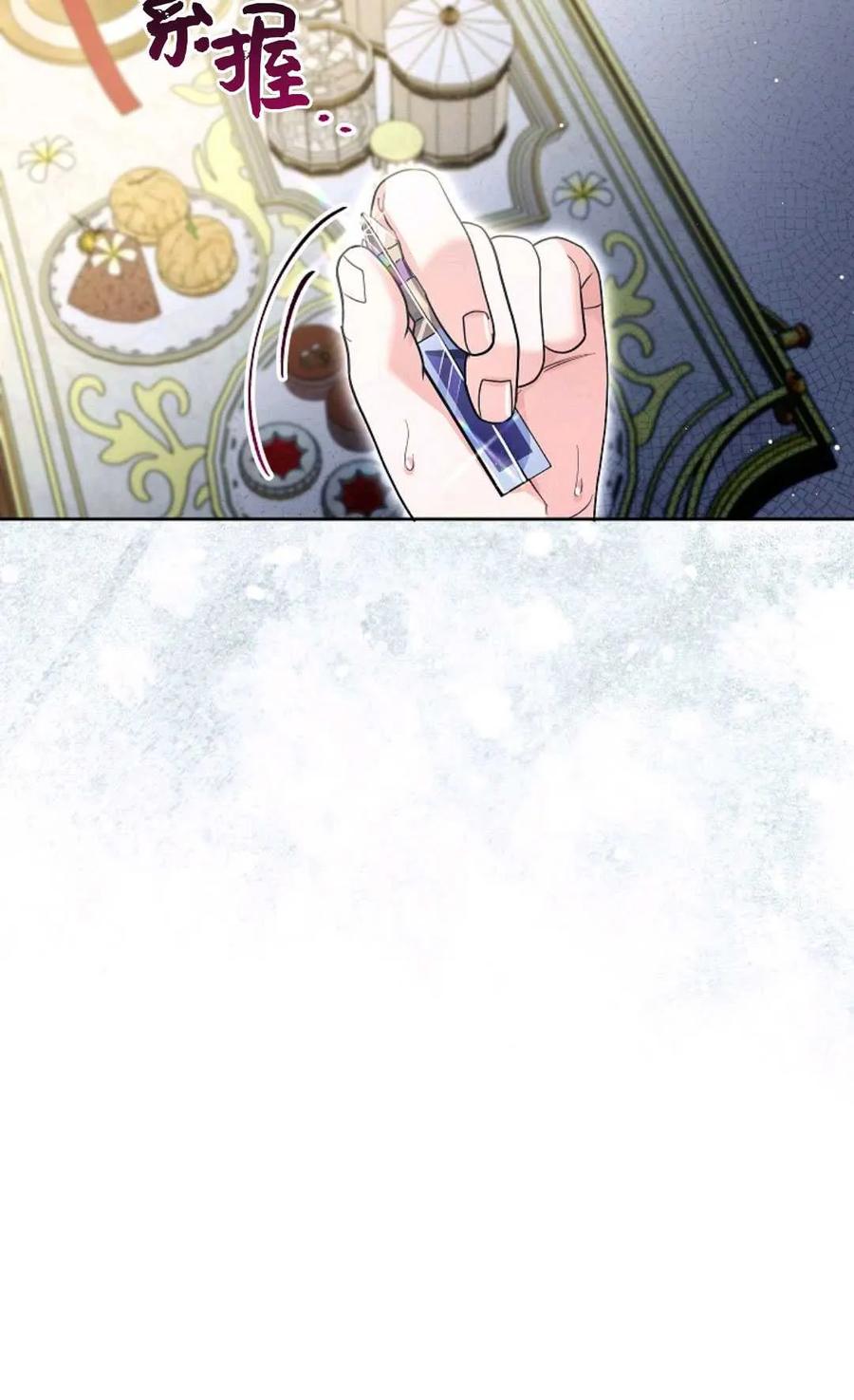 第28话-还以为是身患绝症的丈夫？-（第8张）