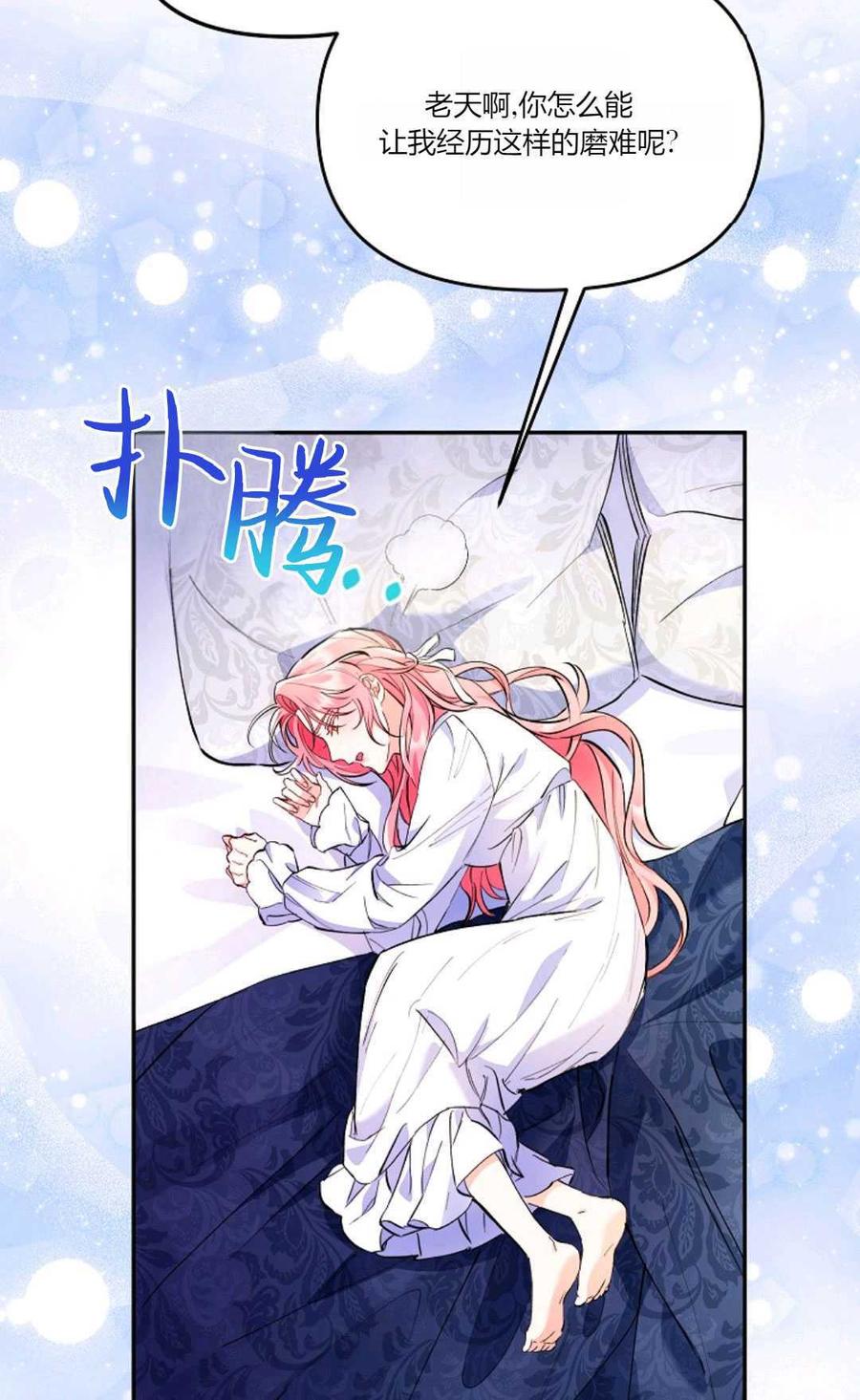 第02话-还以为是身患绝症的丈夫？-（第6张）