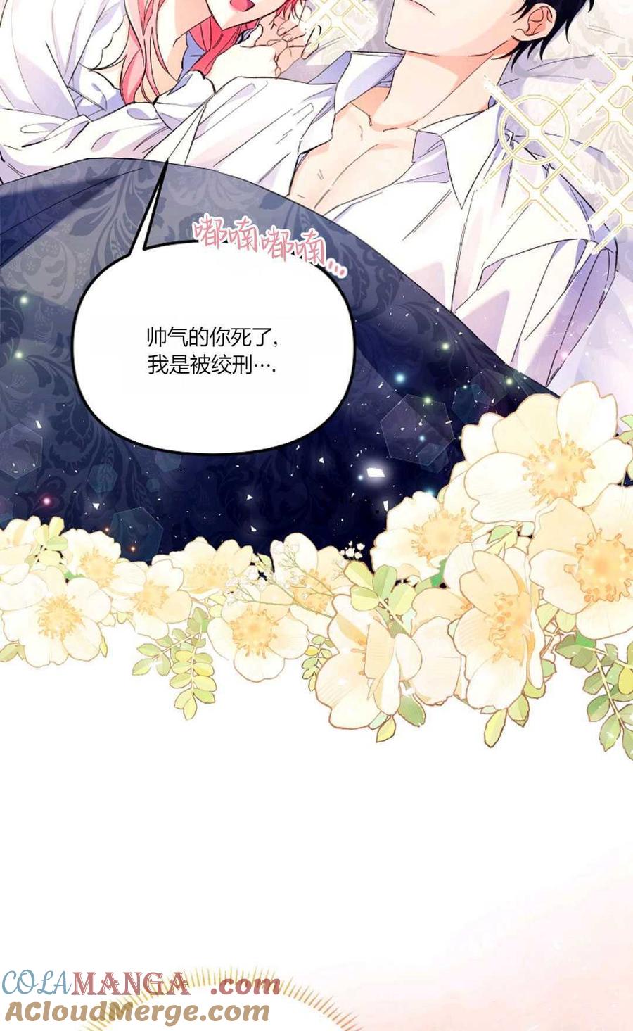 第02话-还以为是身患绝症的丈夫？-（第10张）