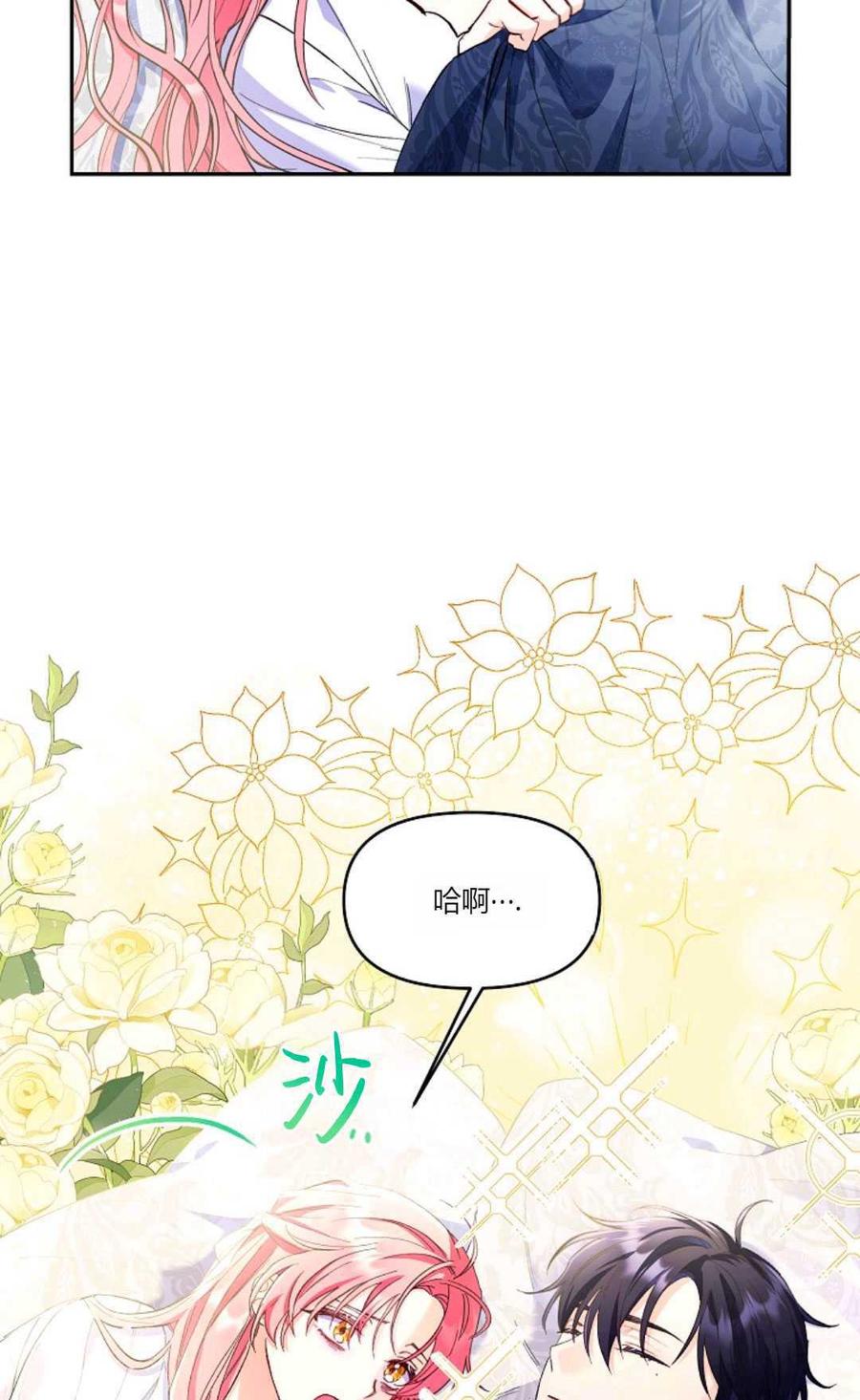 第02话-还以为是身患绝症的丈夫？-（第9张）