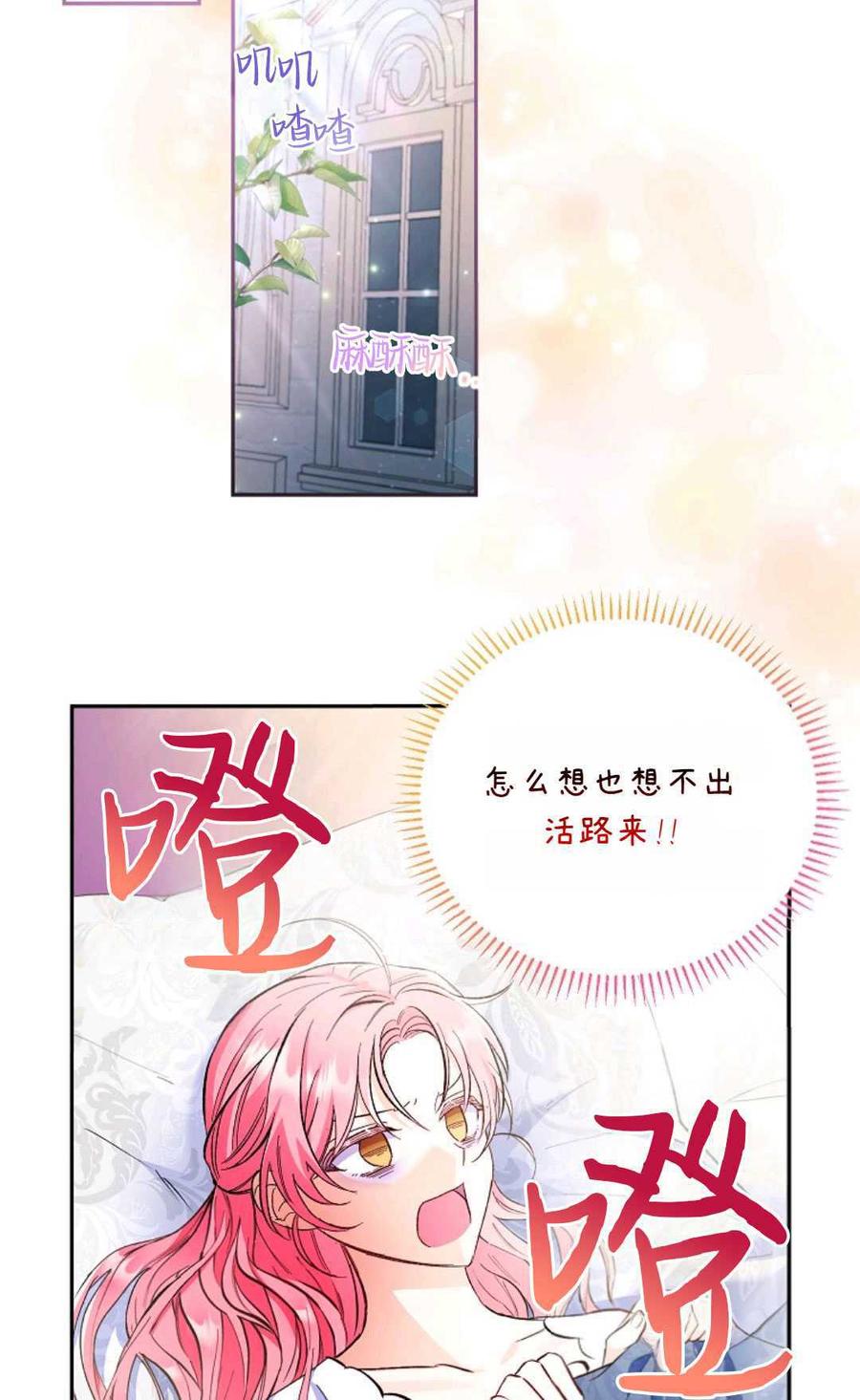 第02话-还以为是身患绝症的丈夫？-（第8张）