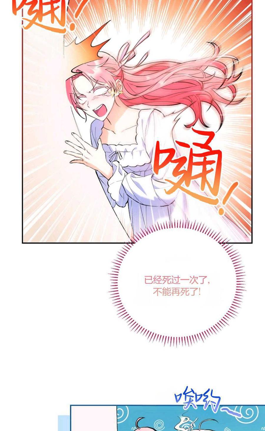 第02话-还以为是身患绝症的丈夫？-（第2张）