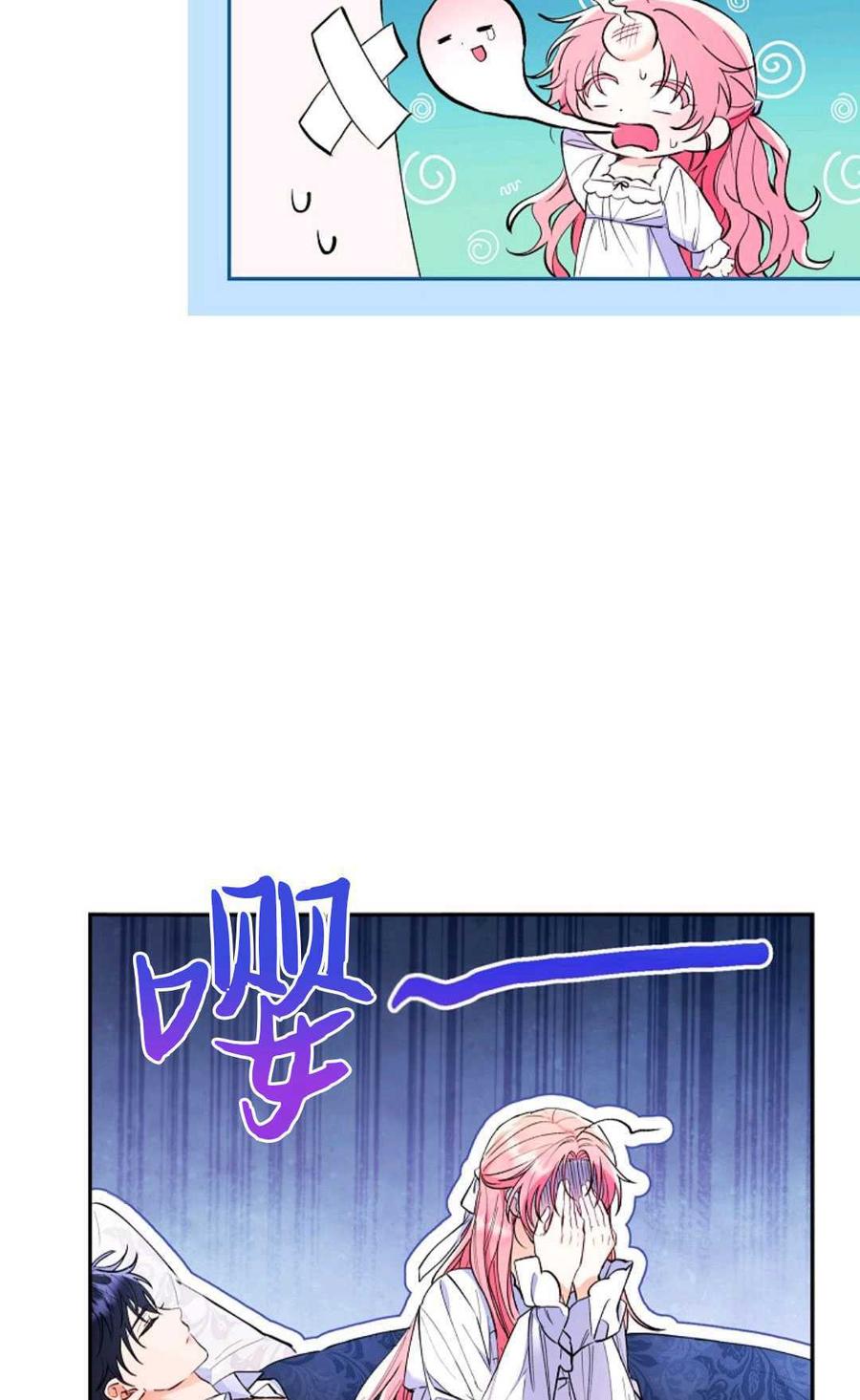 第02话-还以为是身患绝症的丈夫？-（第3张）