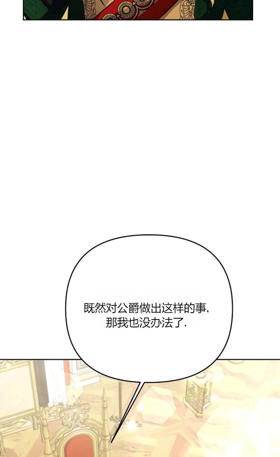 第31话-还以为是身患绝症的丈夫？-（第2张）