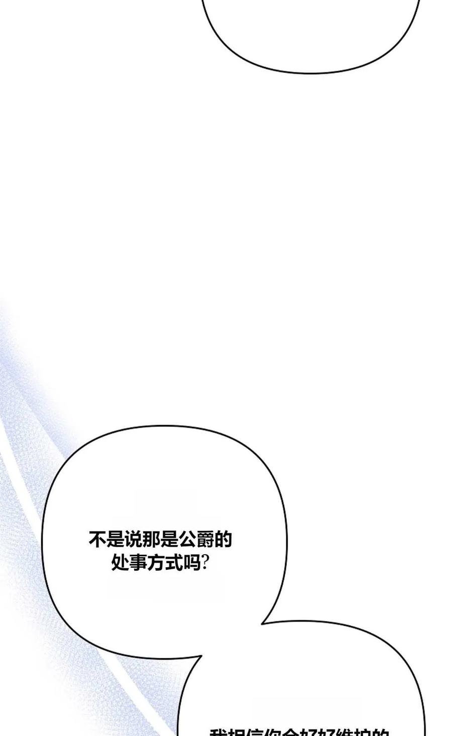 第31话-还以为是身患绝症的丈夫？-（第8张）