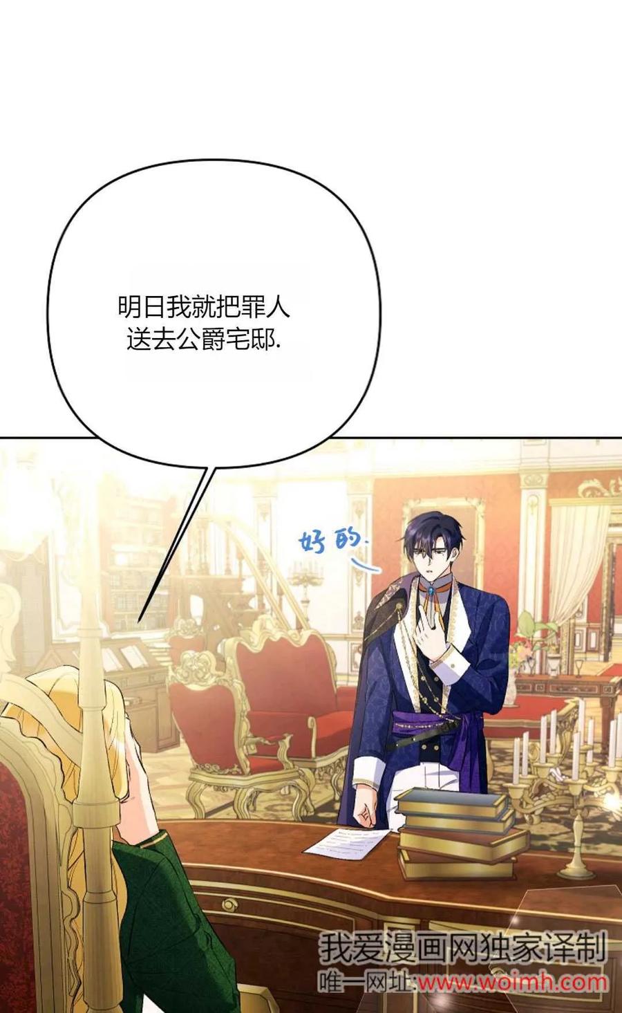 第31话-还以为是身患绝症的丈夫？-（第4张）