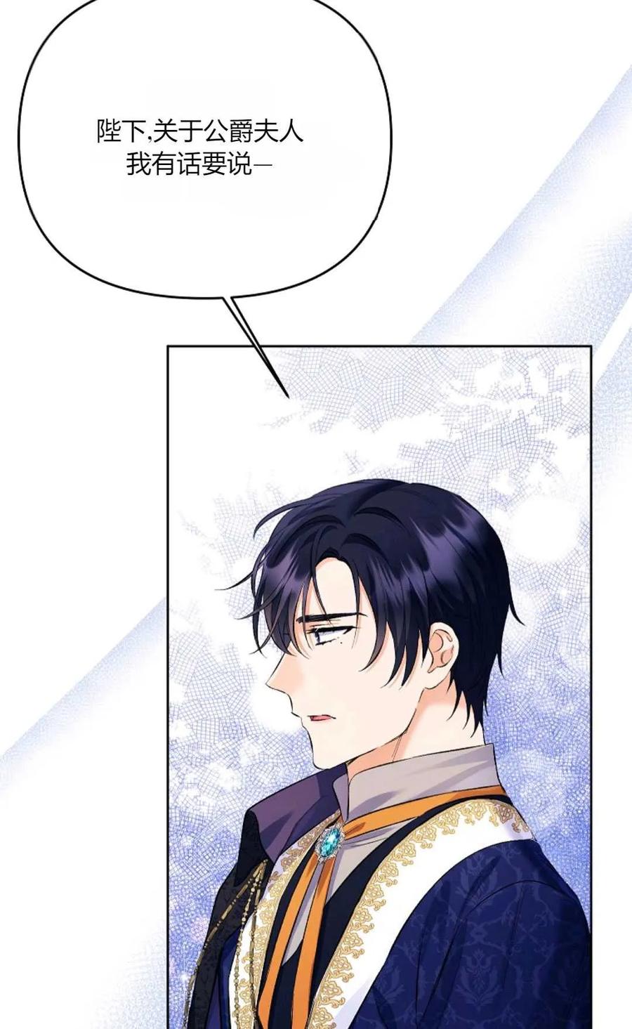 第31话-还以为是身患绝症的丈夫？-（第6张）