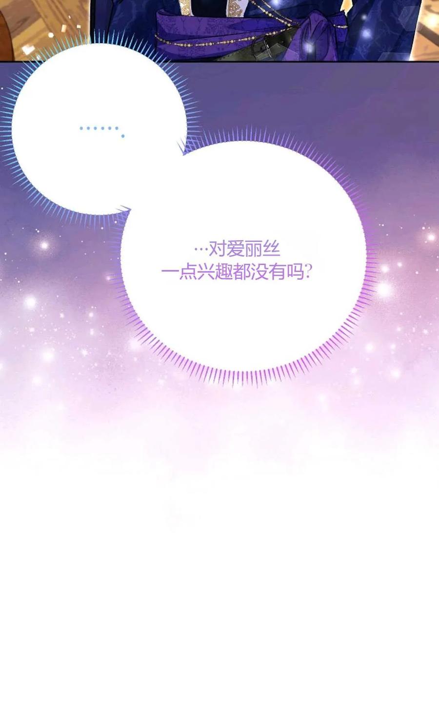 第31话-还以为是身患绝症的丈夫？-（第10张）