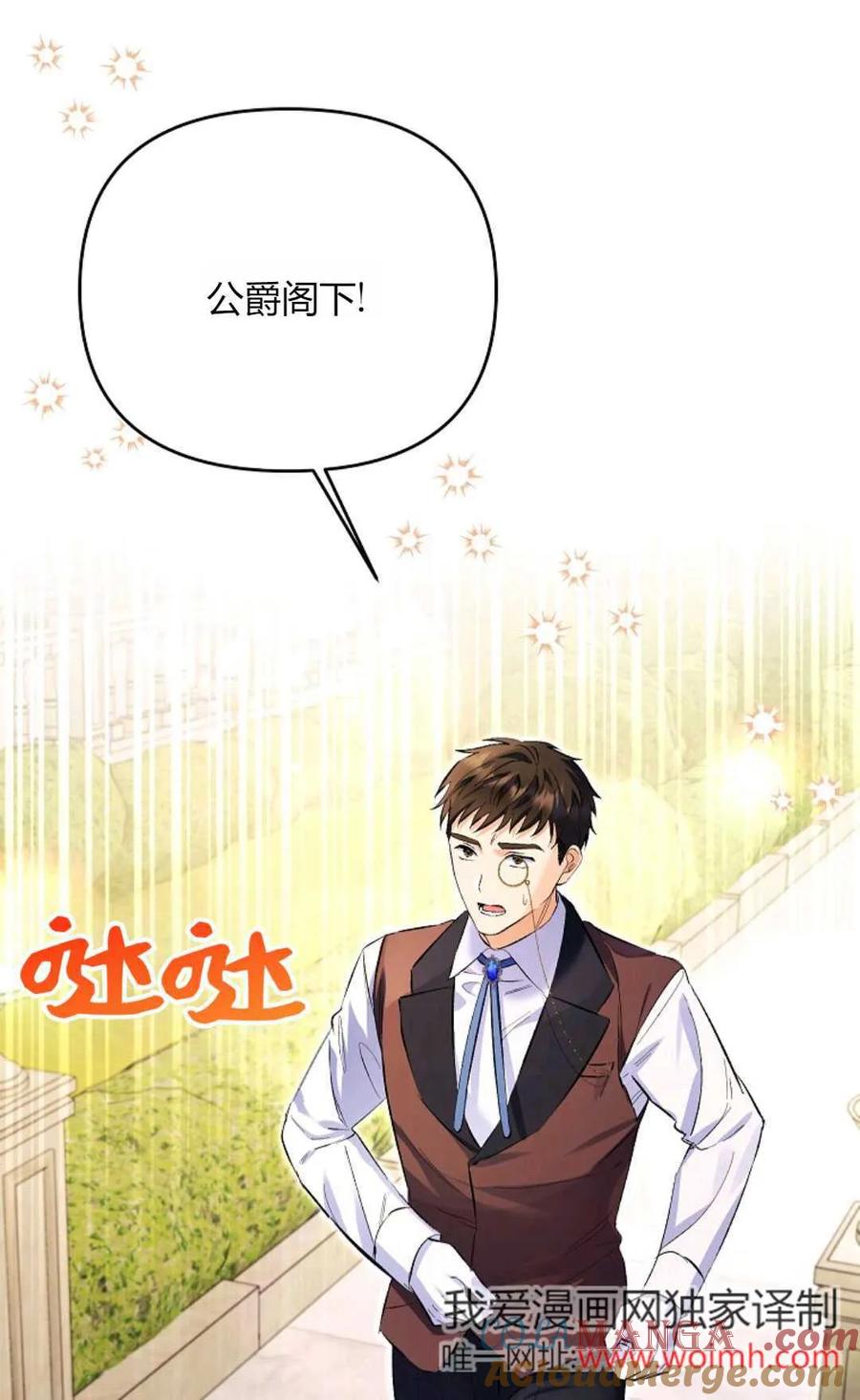 第31话-还以为是身患绝症的丈夫？-（第13张）