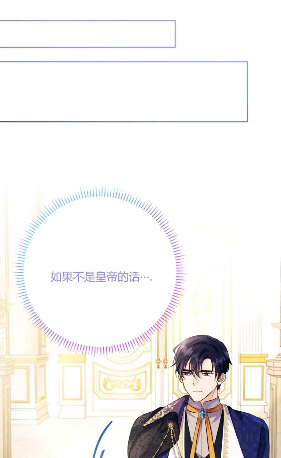 第31话-还以为是身患绝症的丈夫？-（第11张）
