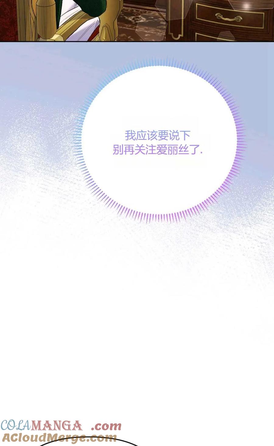 第31话-还以为是身患绝症的丈夫？-（第5张）