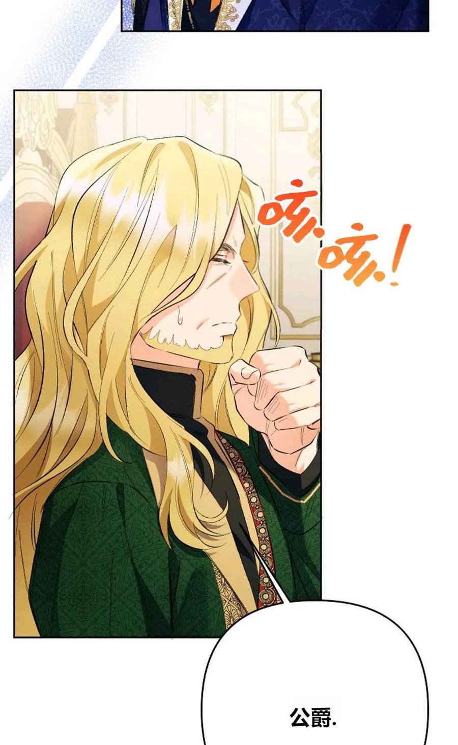 第31话-还以为是身患绝症的丈夫？-（第7张）