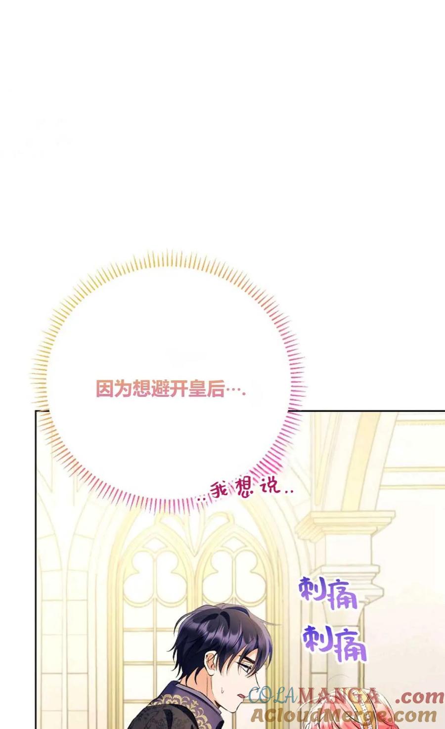 第32话-还以为是身患绝症的丈夫？-（第5张）