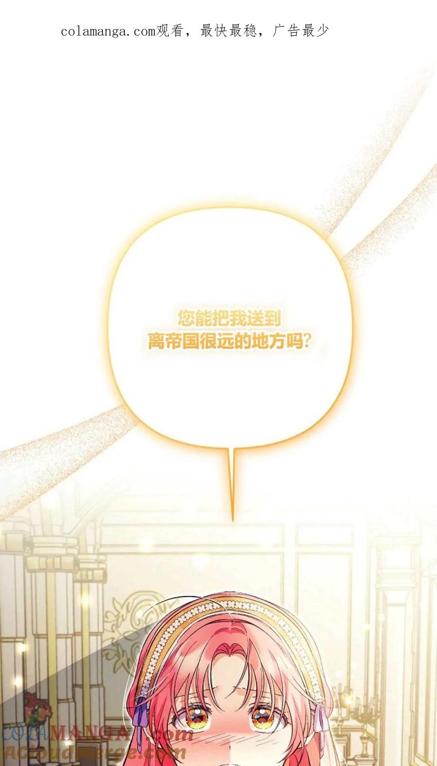 第32话-还以为是身患绝症的丈夫？-（第1张）