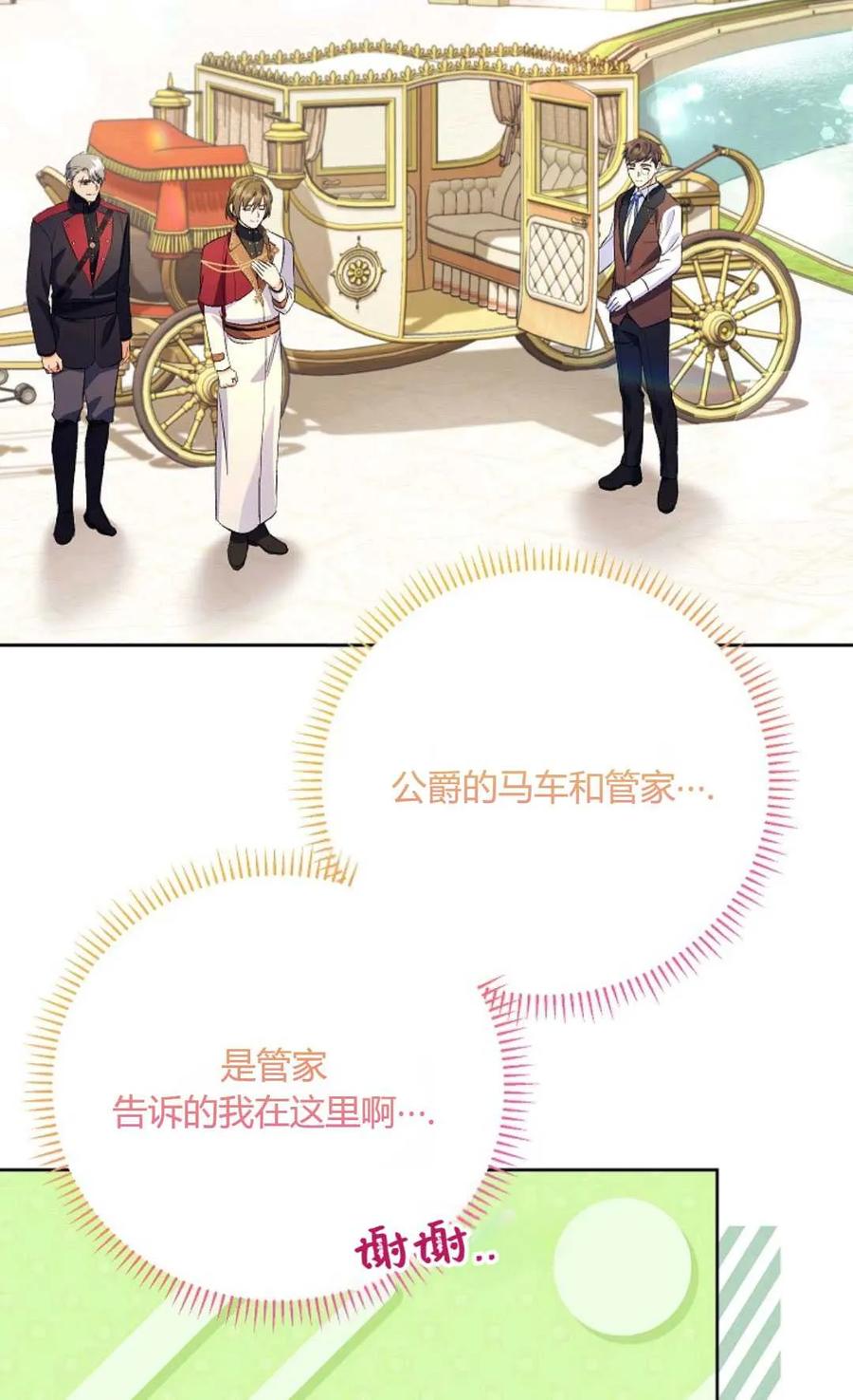 第32话-还以为是身患绝症的丈夫？-（第10张）