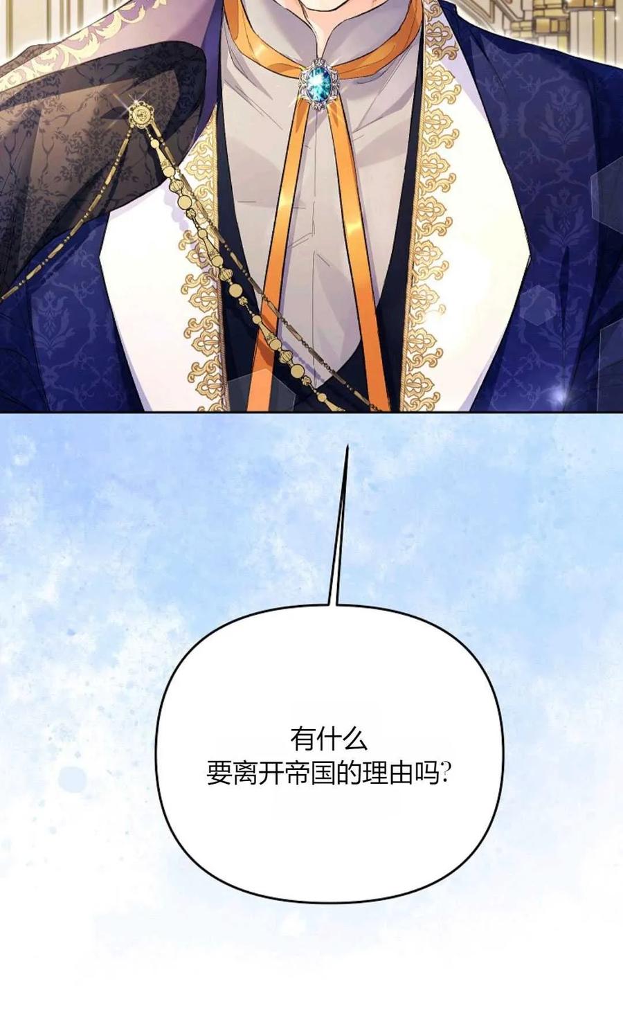 第32话-还以为是身患绝症的丈夫？-（第4张）