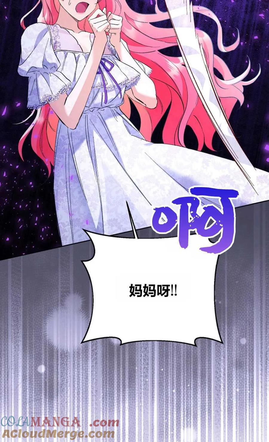 第33话-还以为是身患绝症的丈夫？-（第7张）