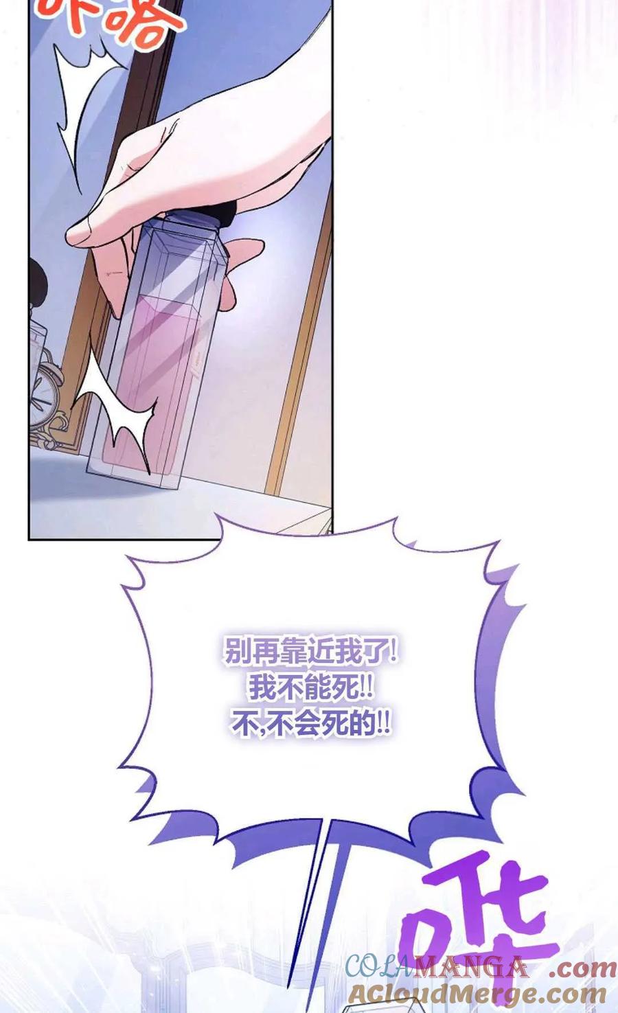 第33话-还以为是身患绝症的丈夫？-（第10张）