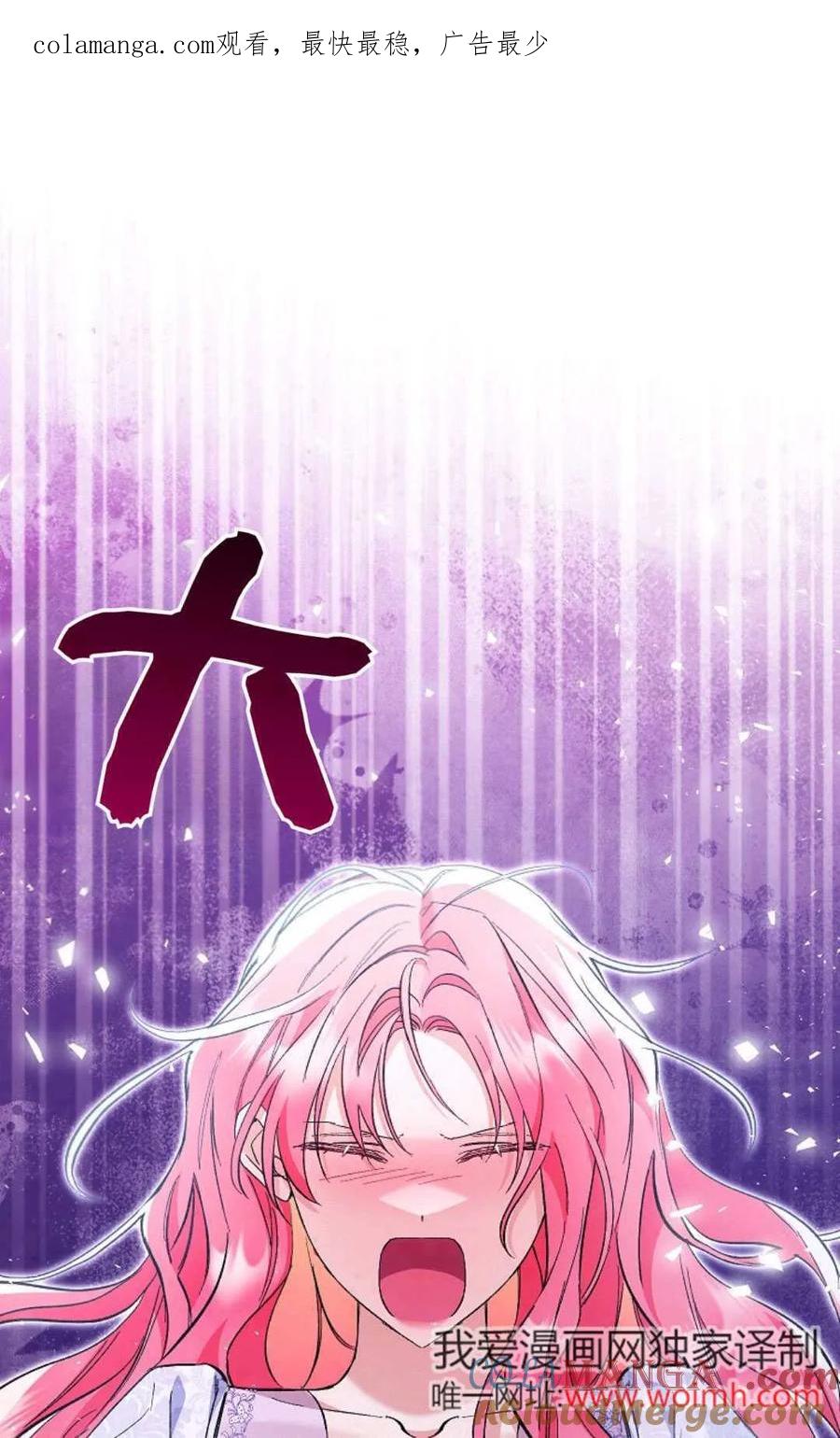 第33话-还以为是身患绝症的丈夫？-（第1张）