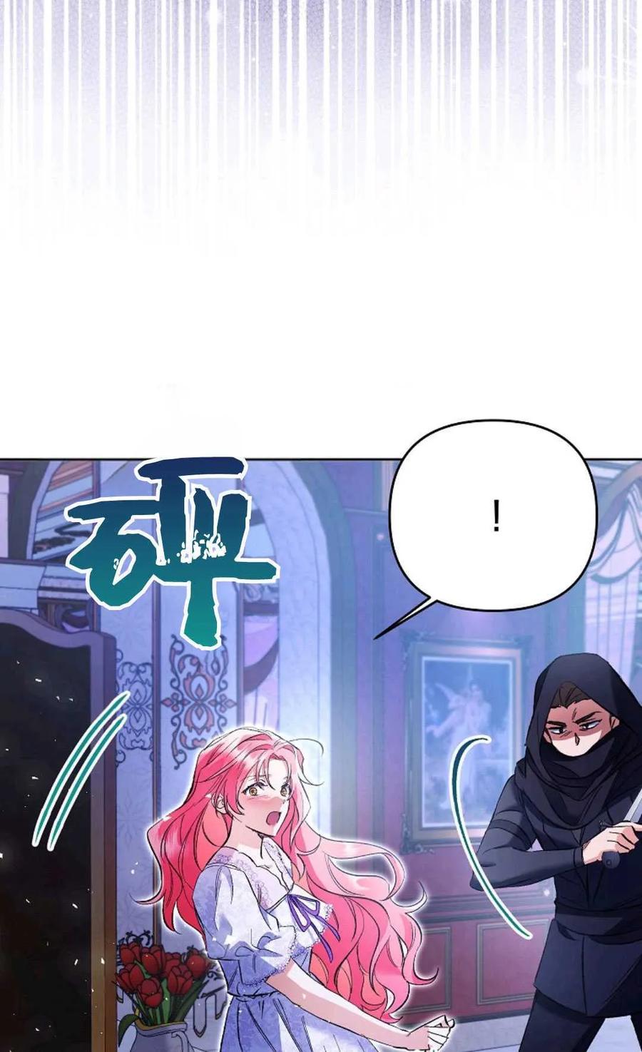 第33话-还以为是身患绝症的丈夫？-（第8张）