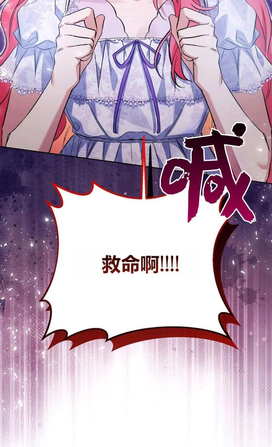 第33话-还以为是身患绝症的丈夫？-（第2张）