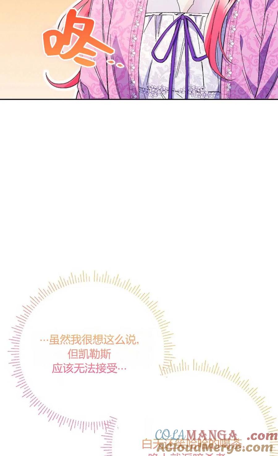 第34话-还以为是身患绝症的丈夫？-（第5张）