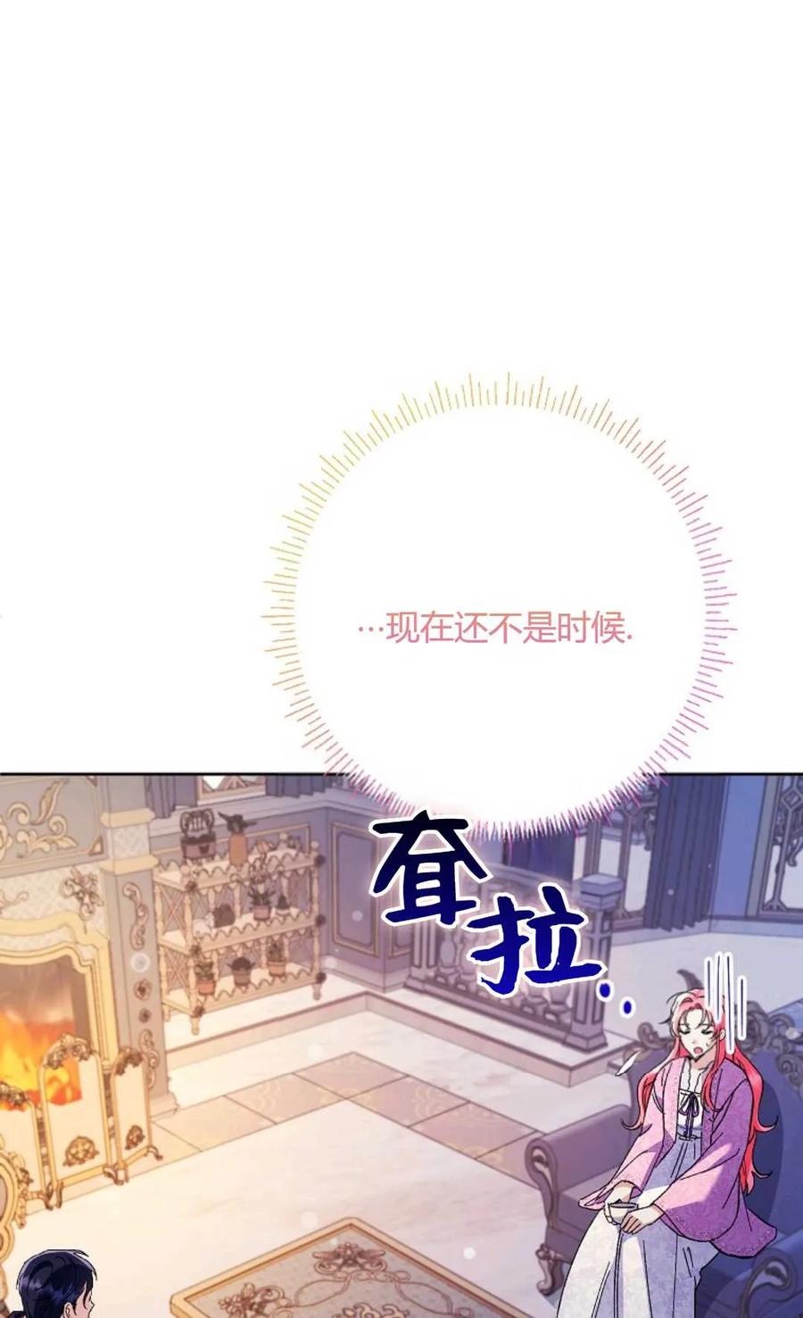 第34话-还以为是身患绝症的丈夫？-（第7张）