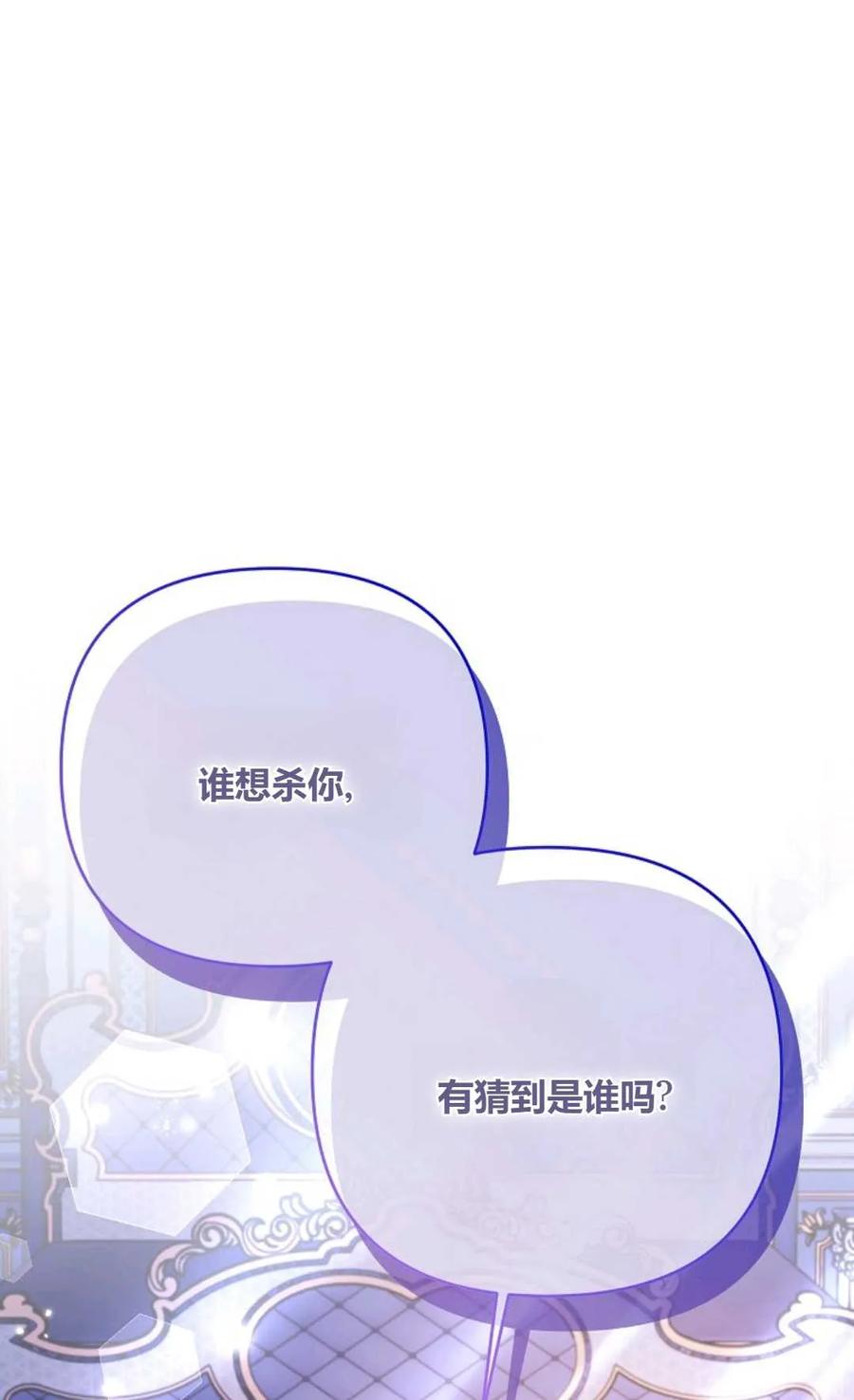 第34话-还以为是身患绝症的丈夫？-（第2张）