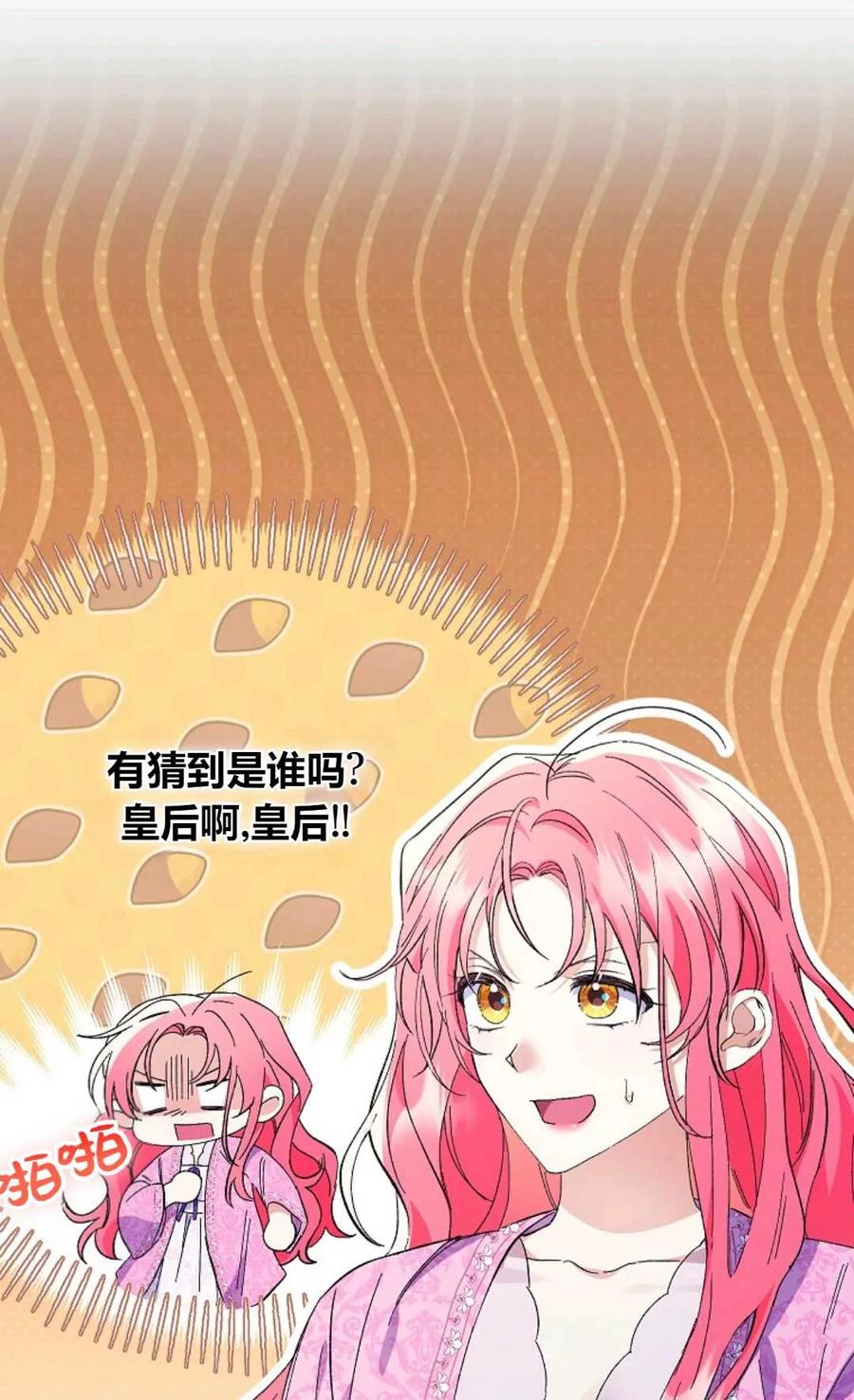 第34话-还以为是身患绝症的丈夫？-（第4张）