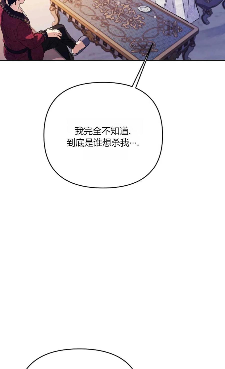 第34话-还以为是身患绝症的丈夫？-（第8张）