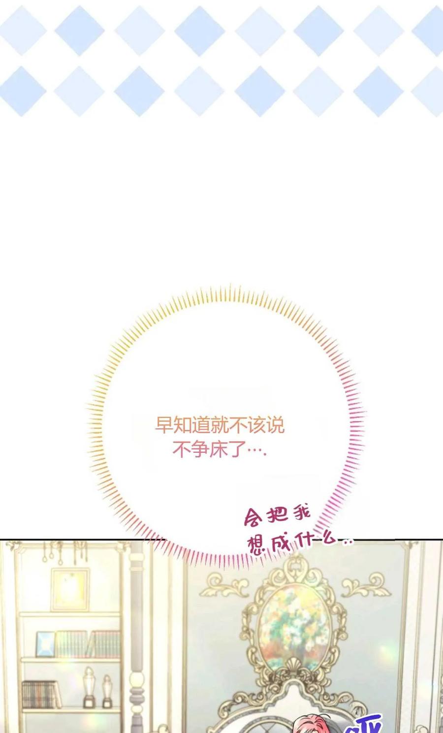 第35话-还以为是身患绝症的丈夫？-（第5张）