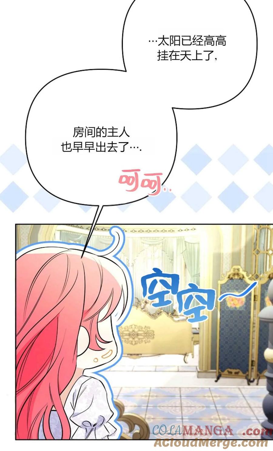 第35话-还以为是身患绝症的丈夫？-（第4张）