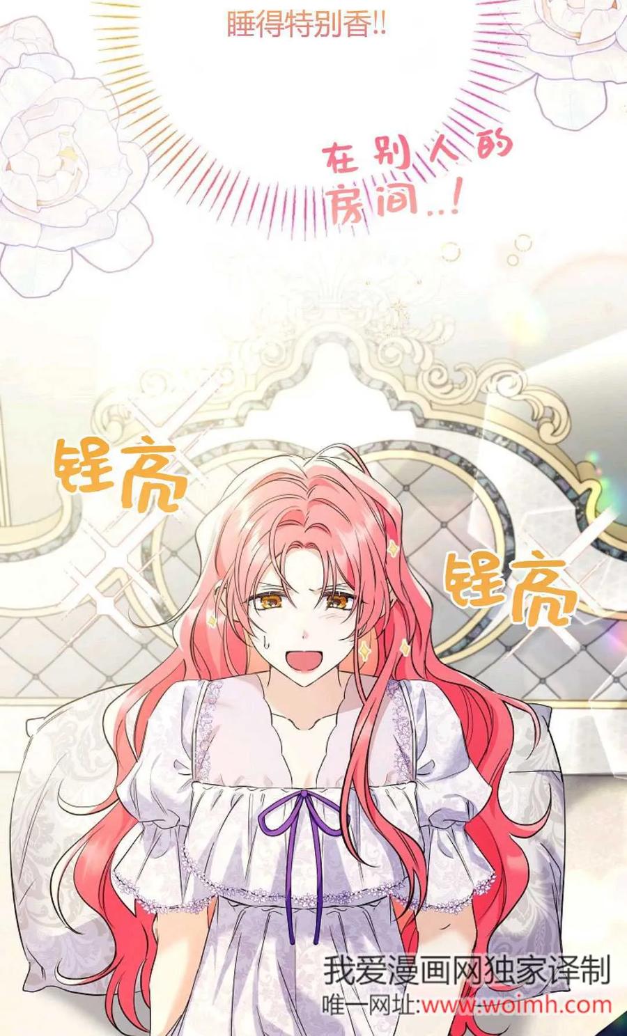 第35话-还以为是身患绝症的丈夫？-（第2张）
