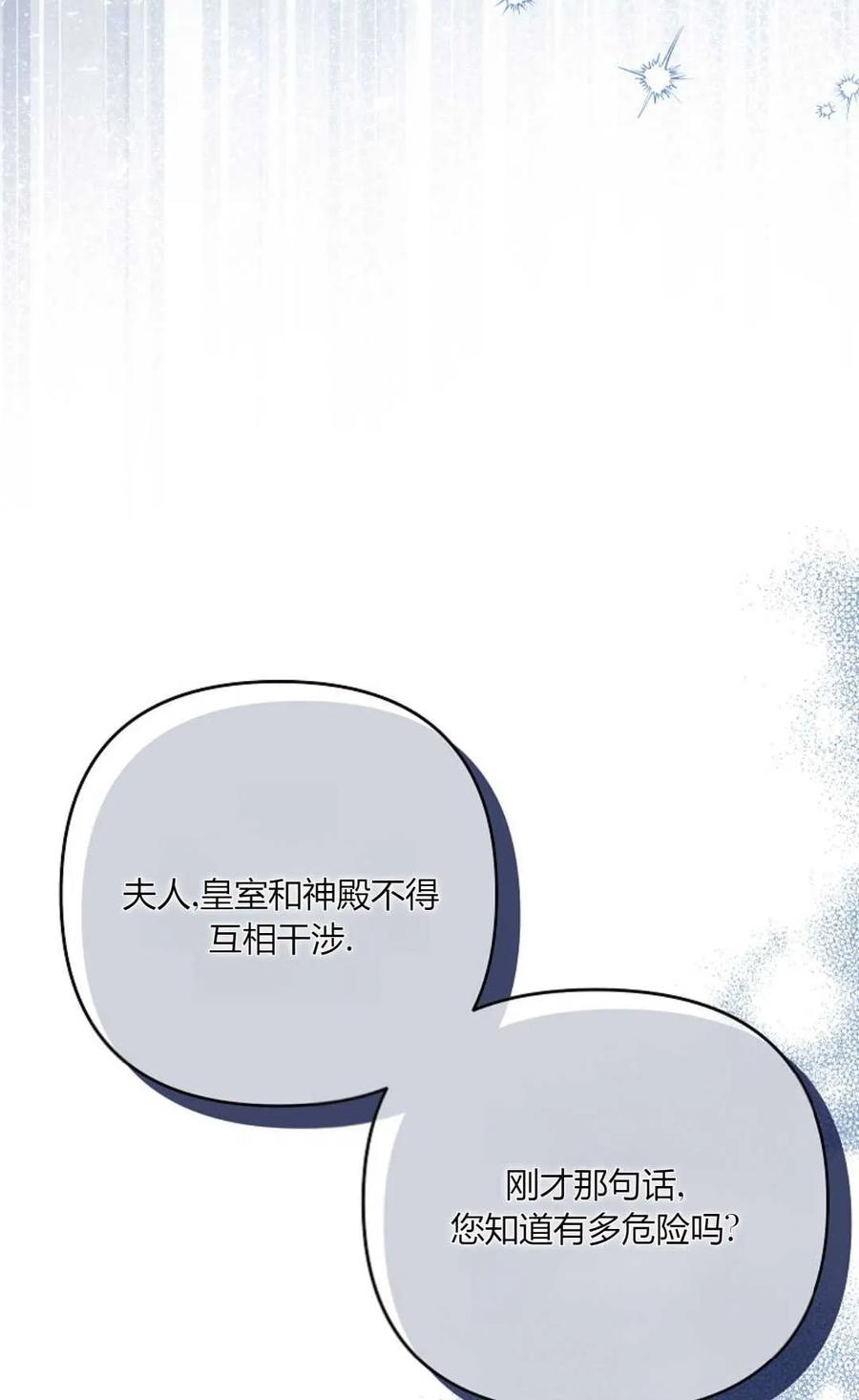 第36话-还以为是身患绝症的丈夫？-（第2张）