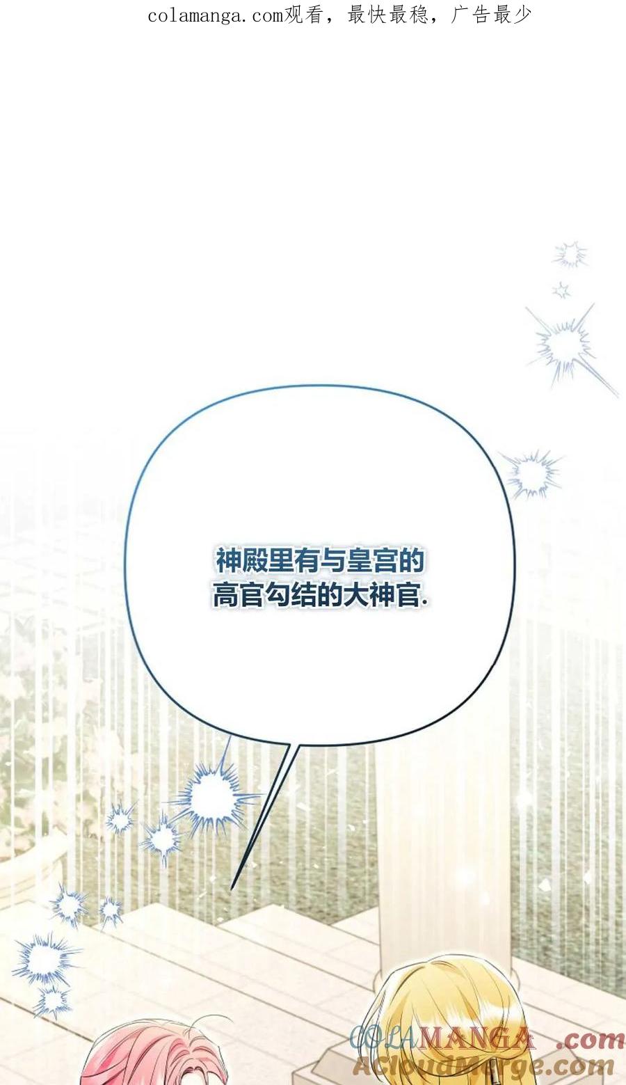 第36话-还以为是身患绝症的丈夫？-（第1张）