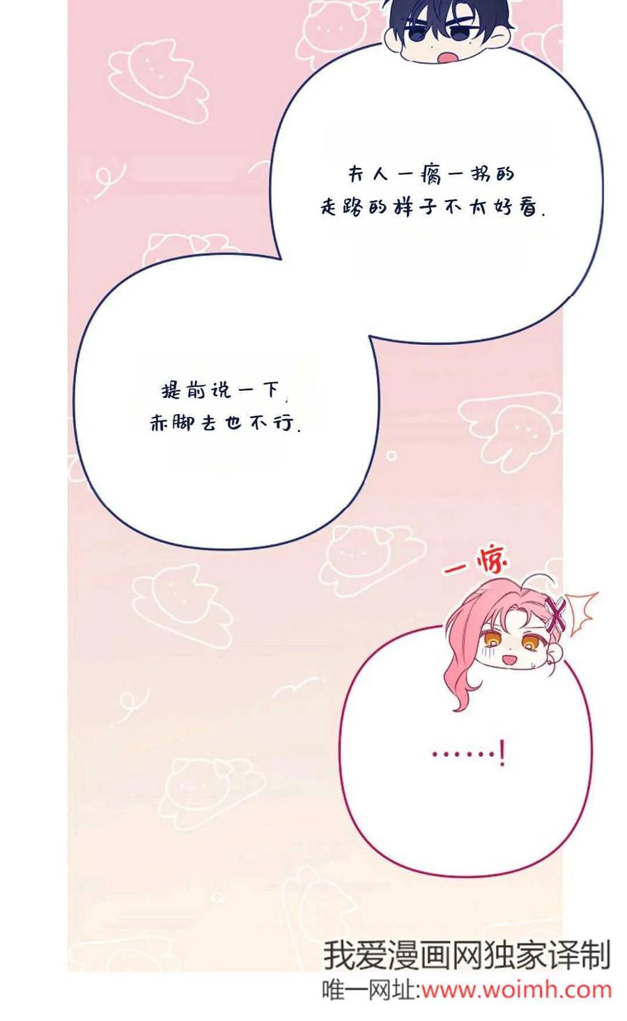 第37话-还以为是身患绝症的丈夫？-（第11张）