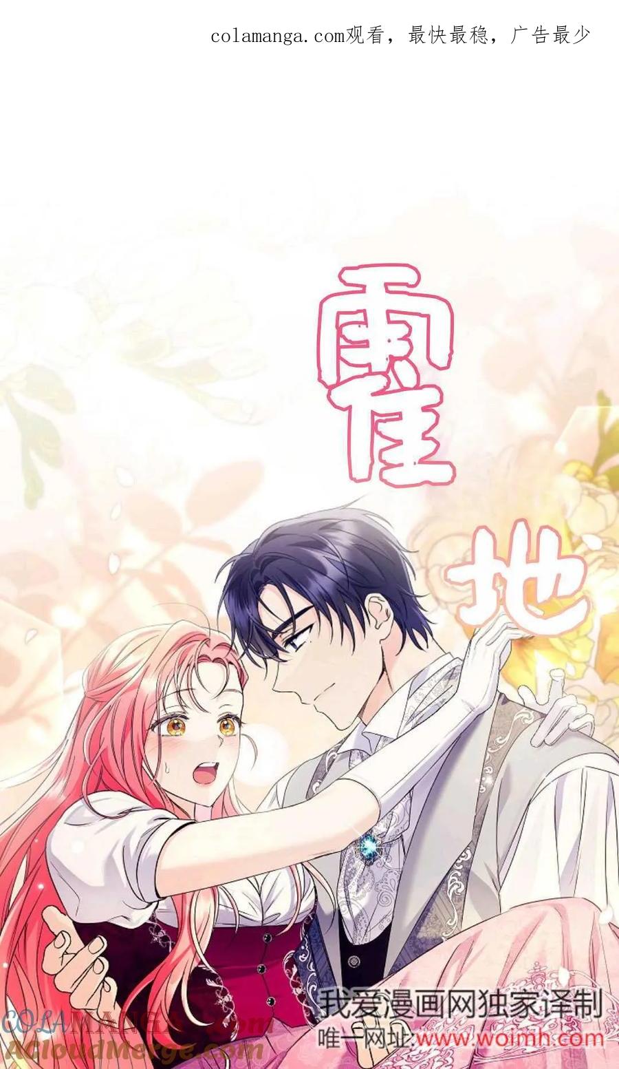 第37话-还以为是身患绝症的丈夫？-（第1张）
