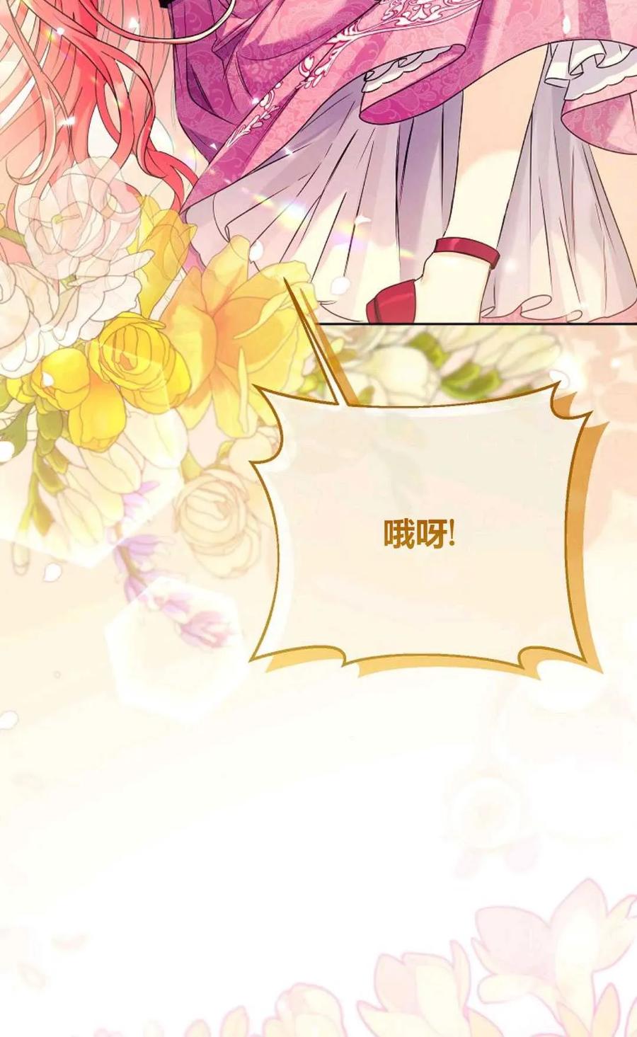 第37话-还以为是身患绝症的丈夫？-（第2张）