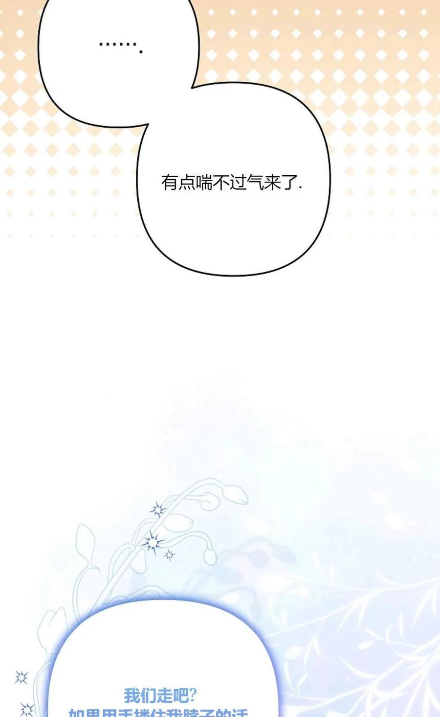 第37话-还以为是身患绝症的丈夫？-（第8张）