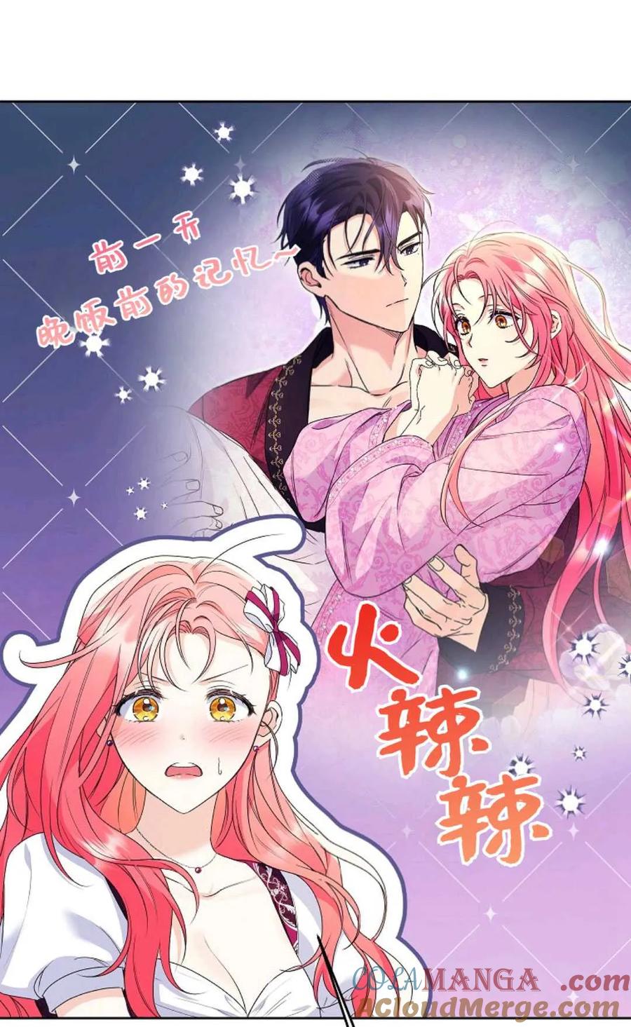 第37话-还以为是身患绝症的丈夫？-（第5张）