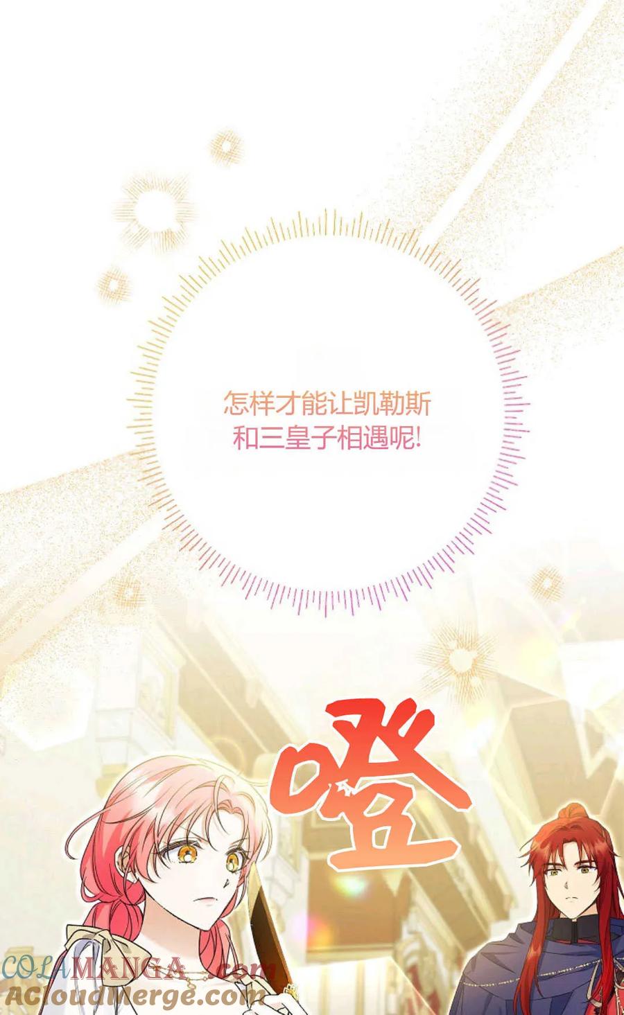 第38话-还以为是身患绝症的丈夫？-（第5张）