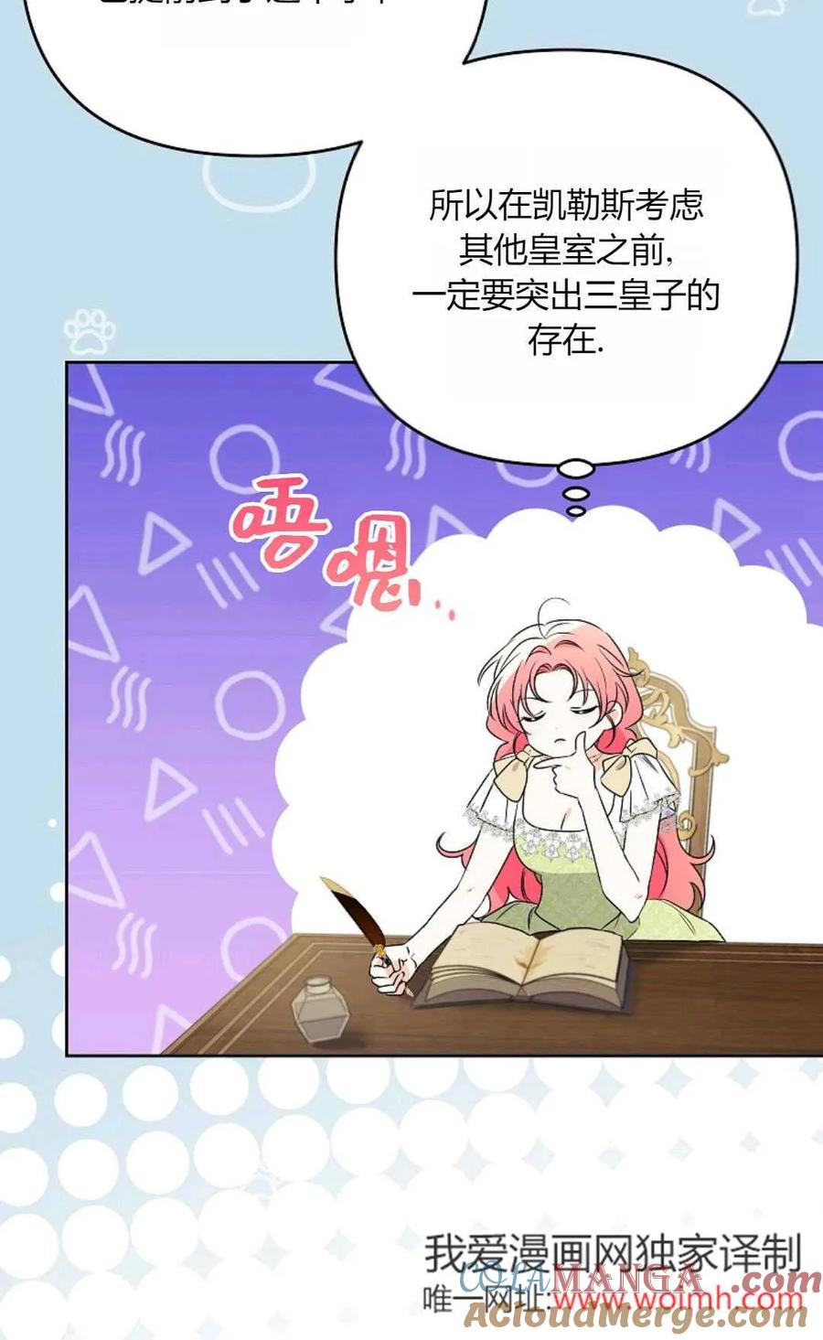 第38话-还以为是身患绝症的丈夫？-（第9张）