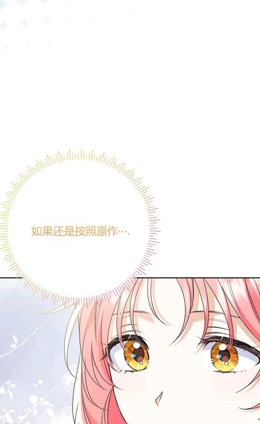 第38话-还以为是身患绝症的丈夫？-（第10张）