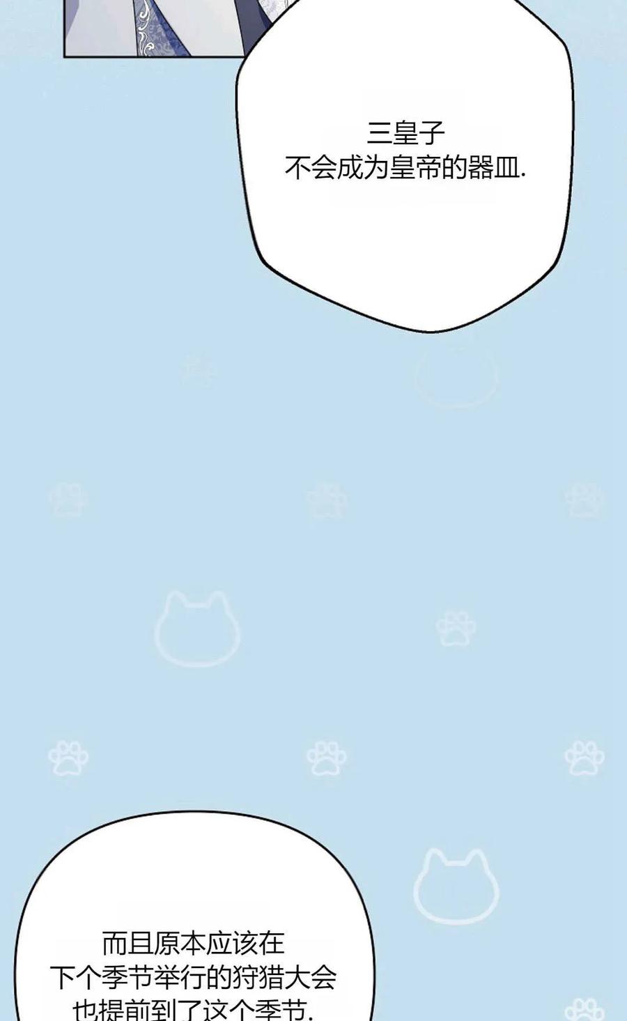 第38话-还以为是身患绝症的丈夫？-（第8张）